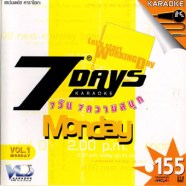 7 DAYS 7 วัน7ความสนุก-1